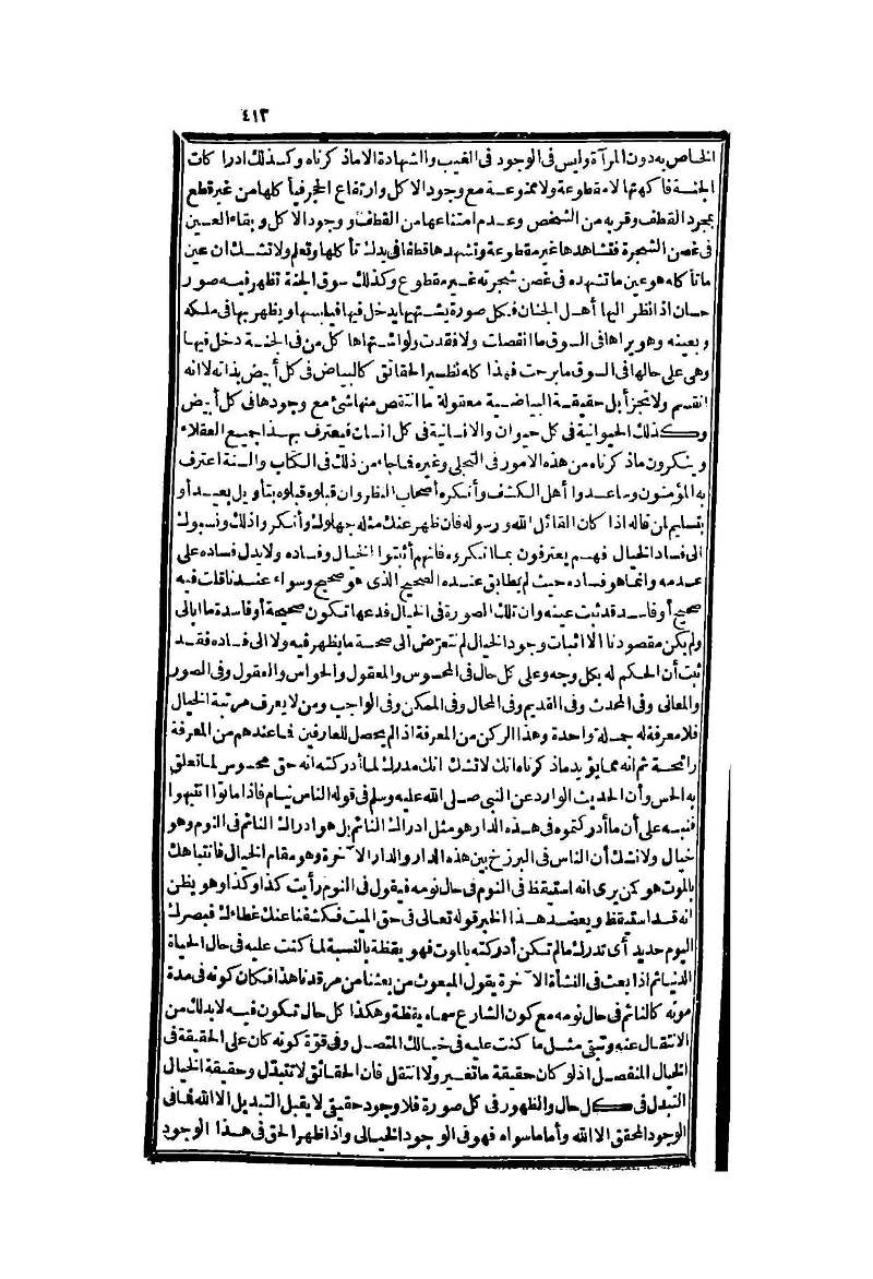 futmak.com - الصفحة 413 - من الجزء الثاني من طبعة بولاق الثانية